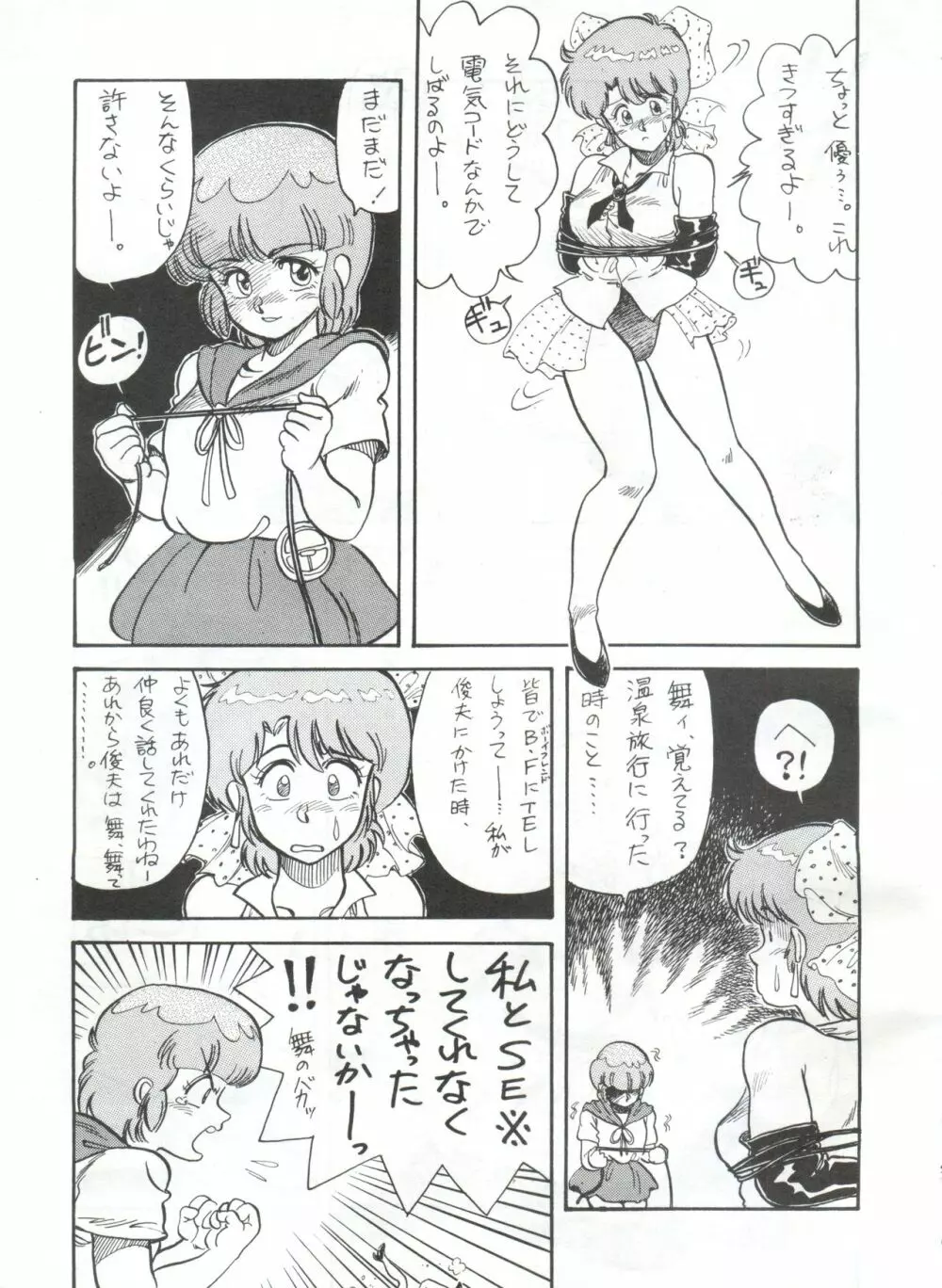 突発病付美少女本 Page.5