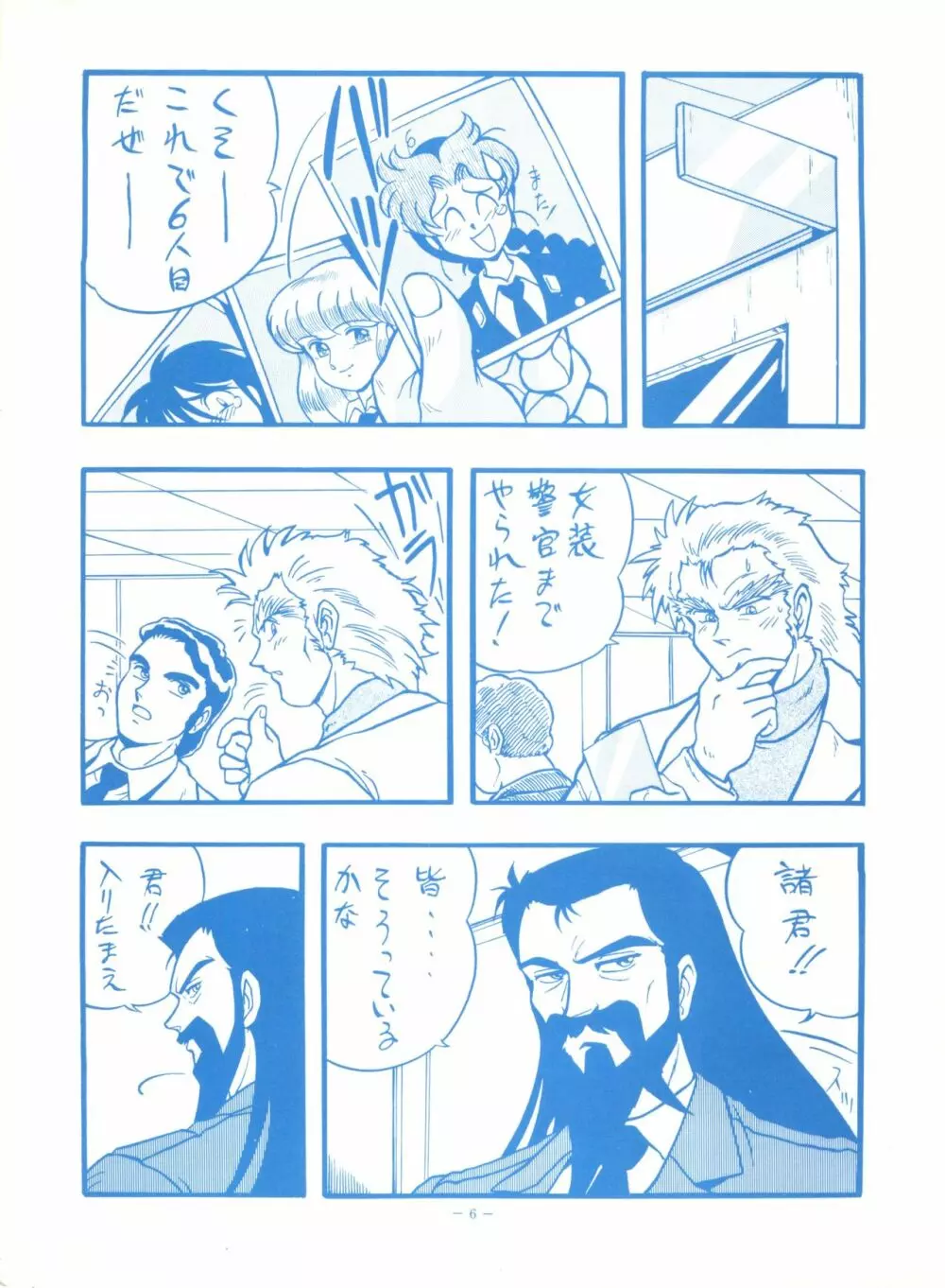 MAKO S Page.5