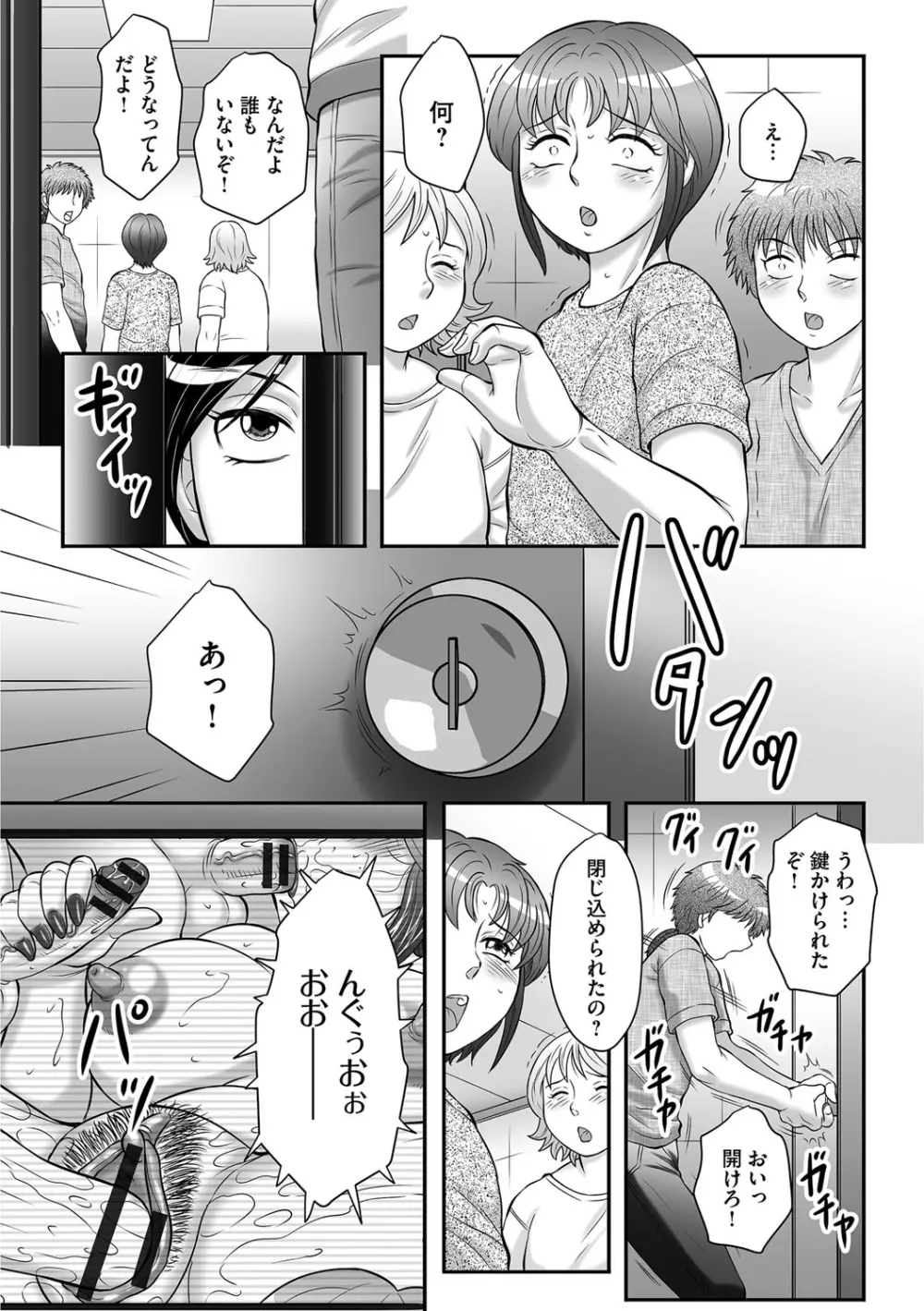 息子と私の初交尾…見てください〜母子のすすめ『姦』 Page.120