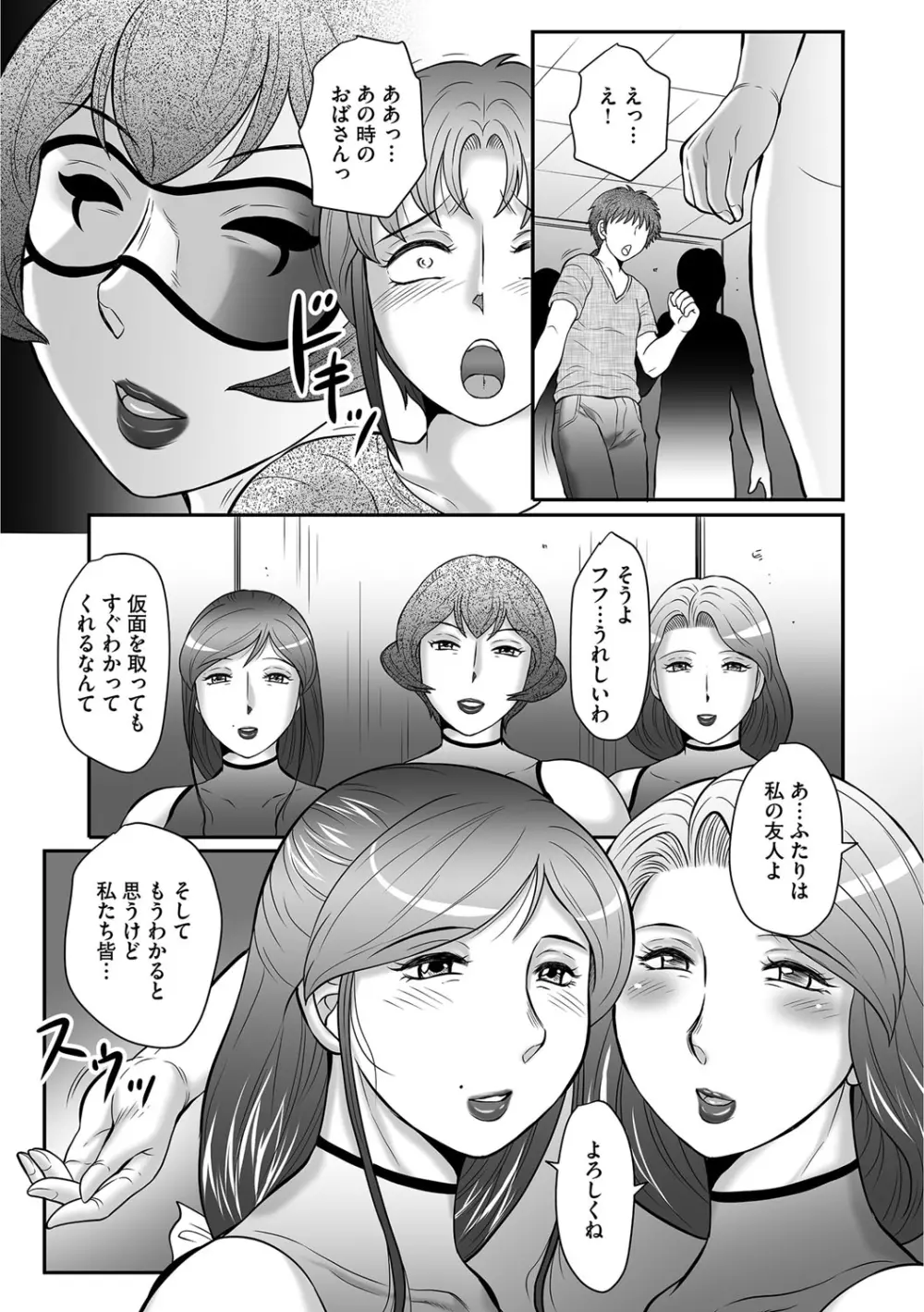 息子と私の初交尾…見てください〜母子のすすめ『姦』 Page.138