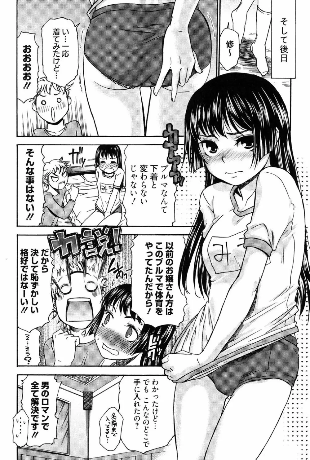 ハジメテノ恋愛 ハジメテノ彼女 Page.163