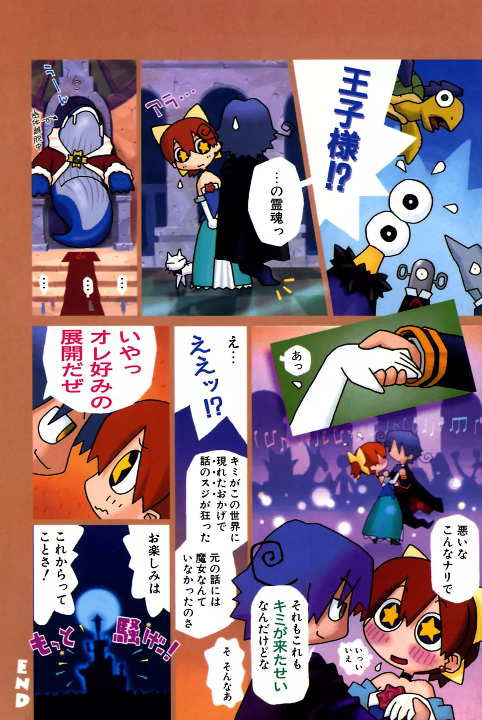 MAXI Page.107