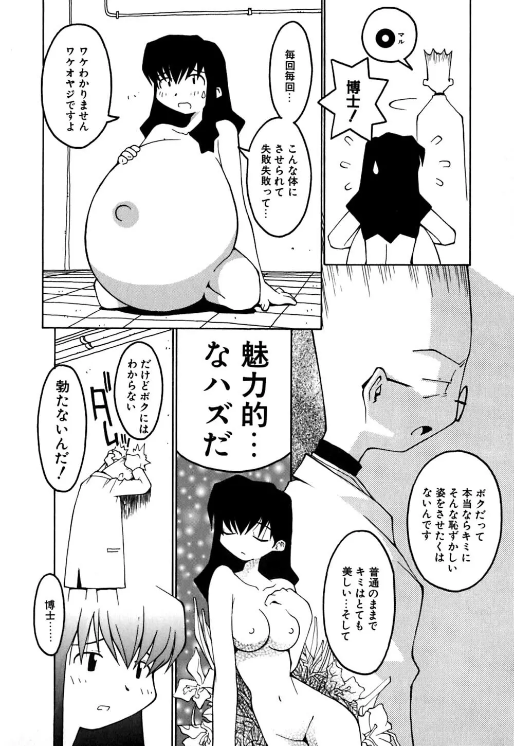 MAXI Page.65