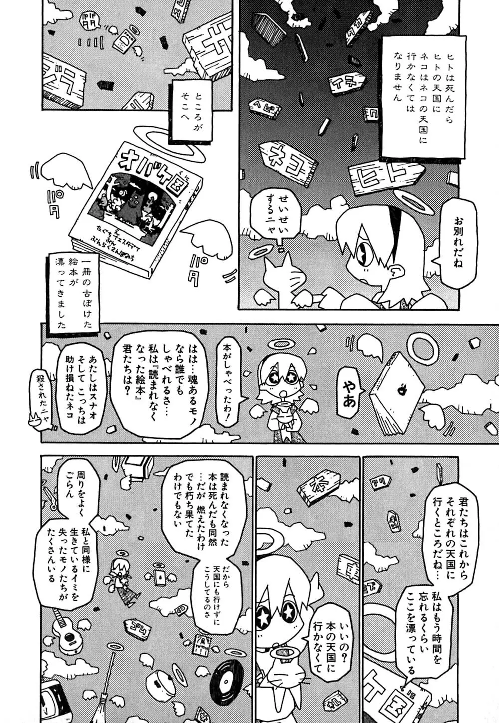 MAXI Page.97