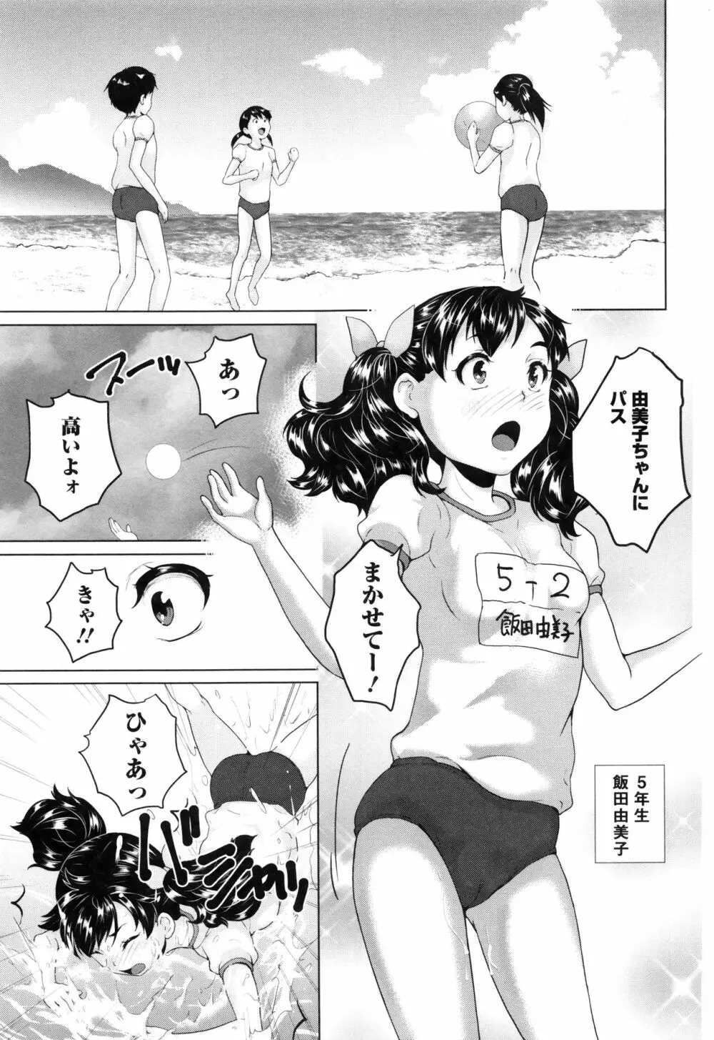 おもらしきっず Page.110