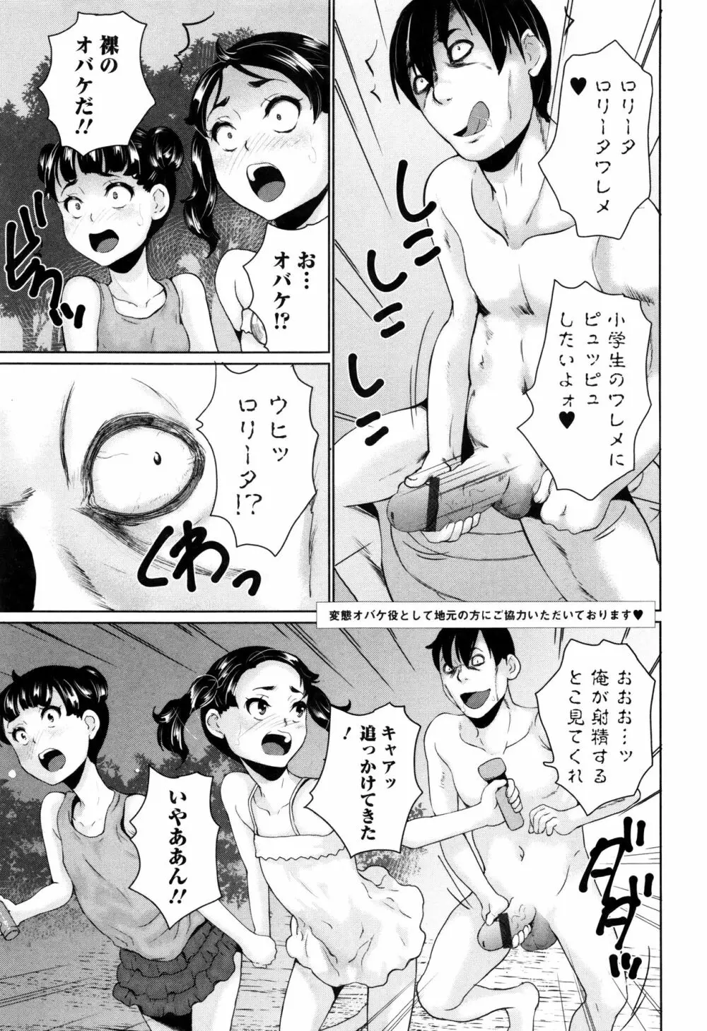 おもらしきっず Page.134