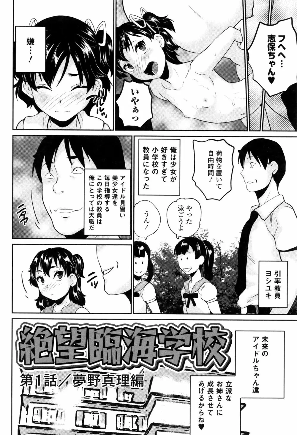 おもらしきっず Page.81