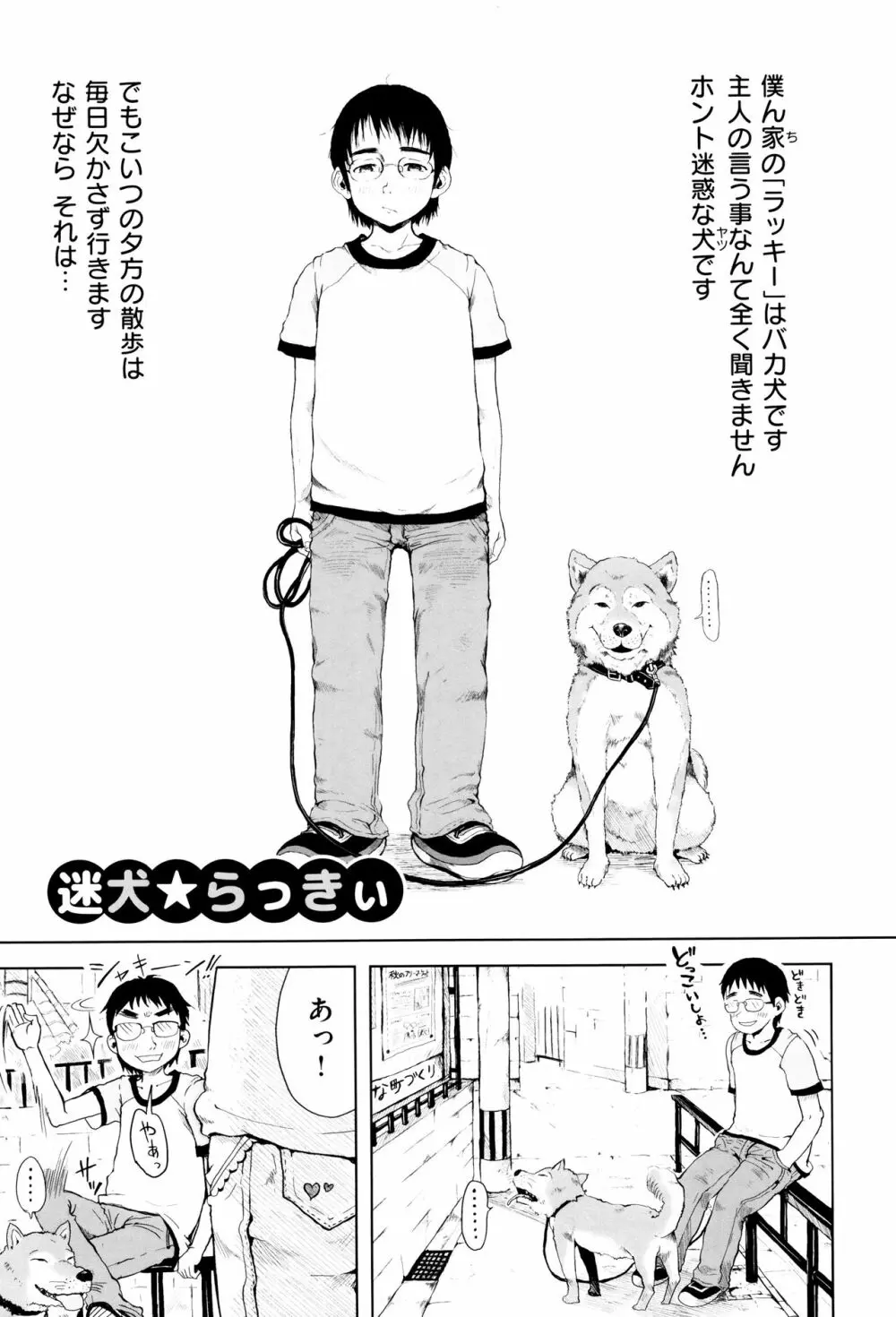 おませで御免! 新装版 + 4Pリーフレット Page.56