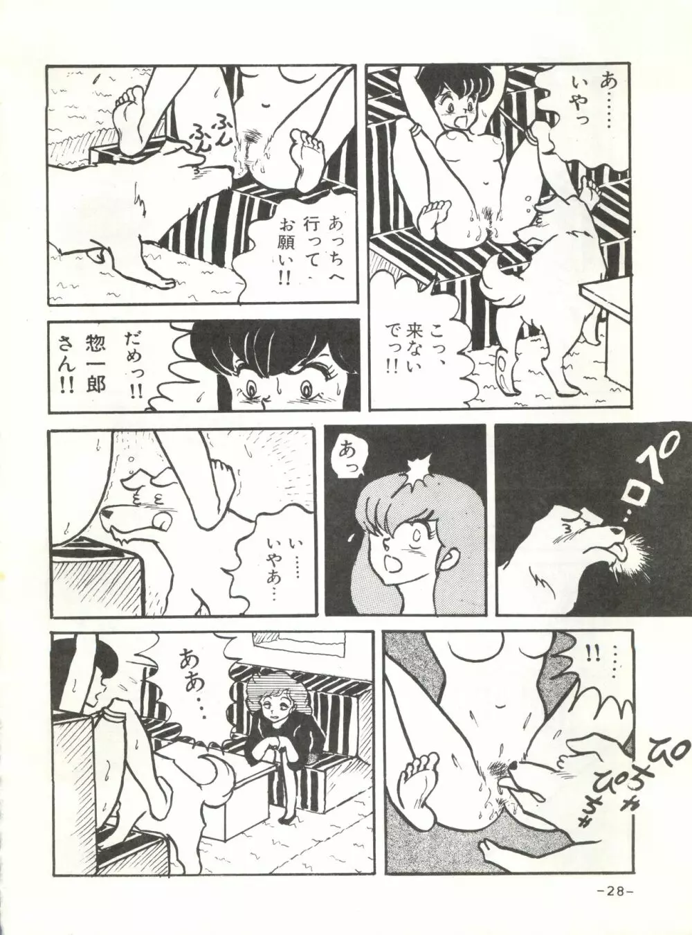 未亡人下宿 Page.27