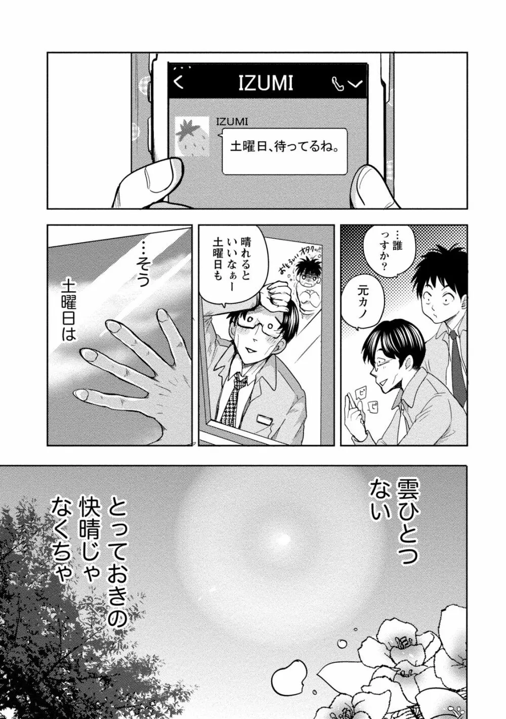 姉×妹ラビリンス Page.149