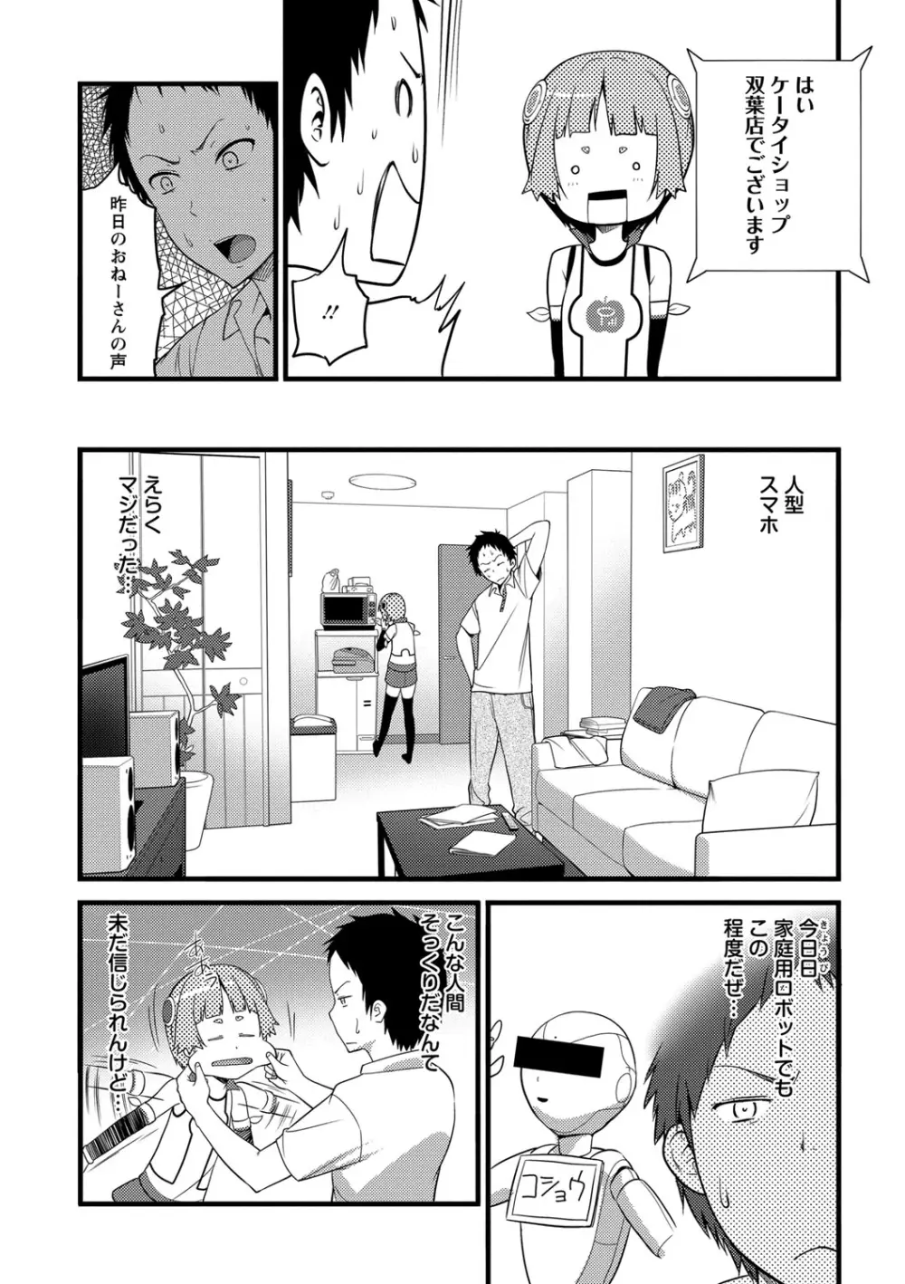 Girl Friend（有） Page.102