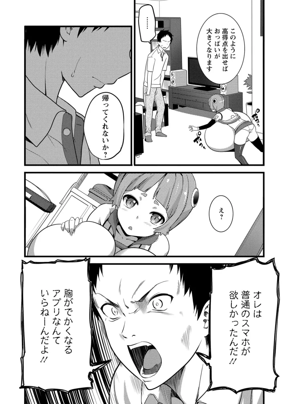 Girl Friend（有） Page.106