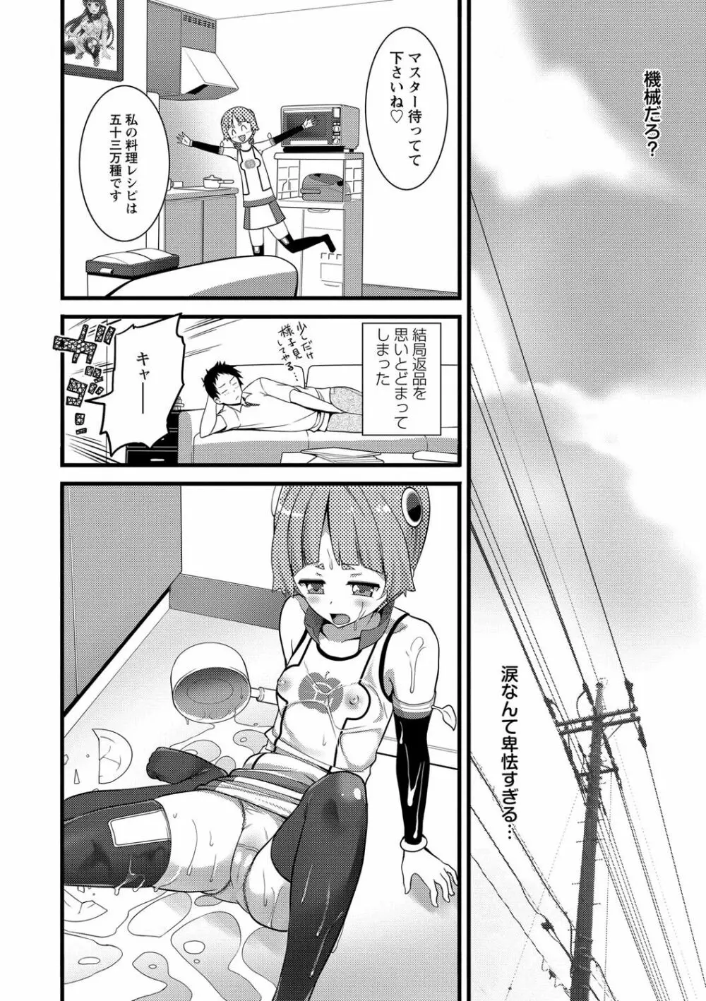 Girl Friend（有） Page.110