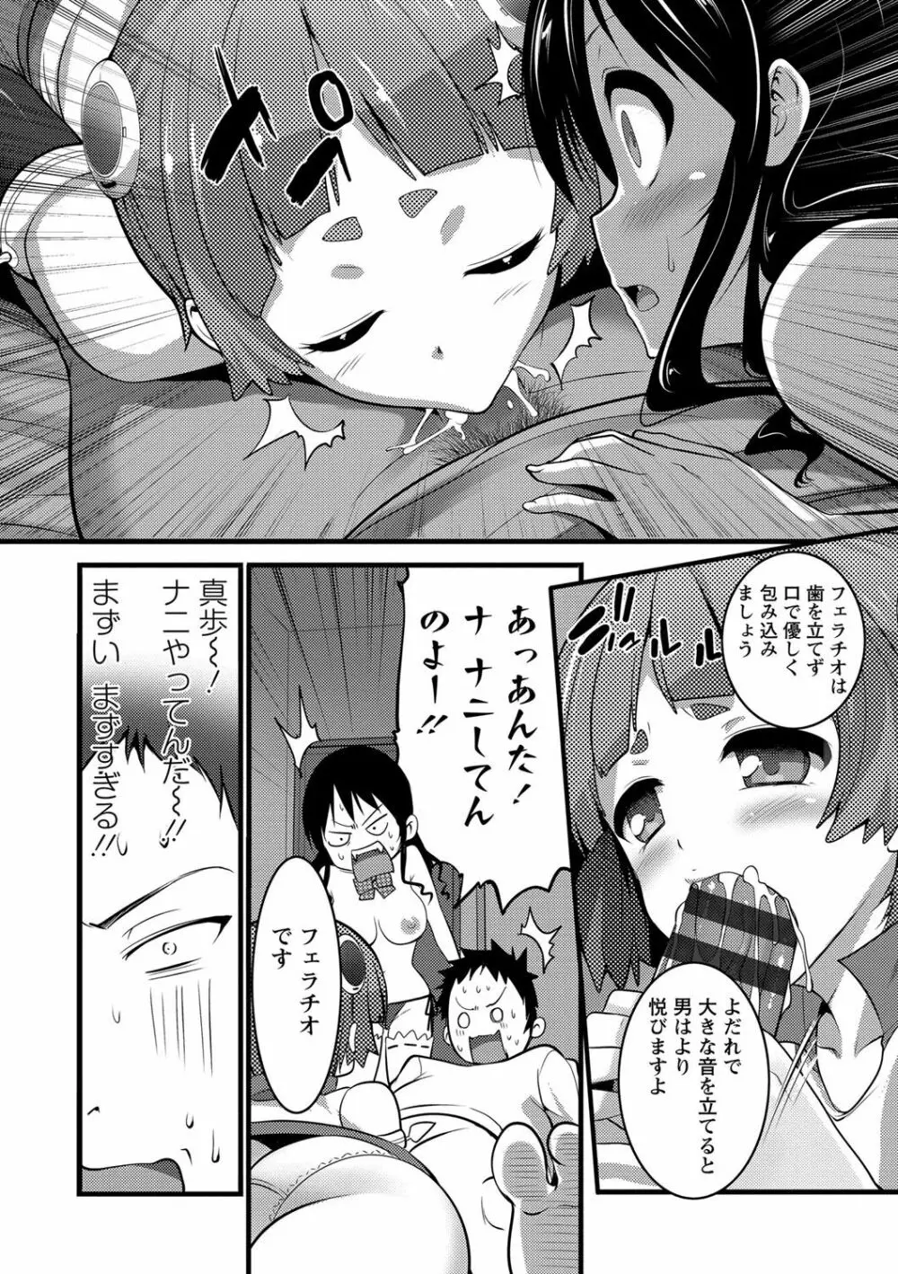 Girl Friend（有） Page.128