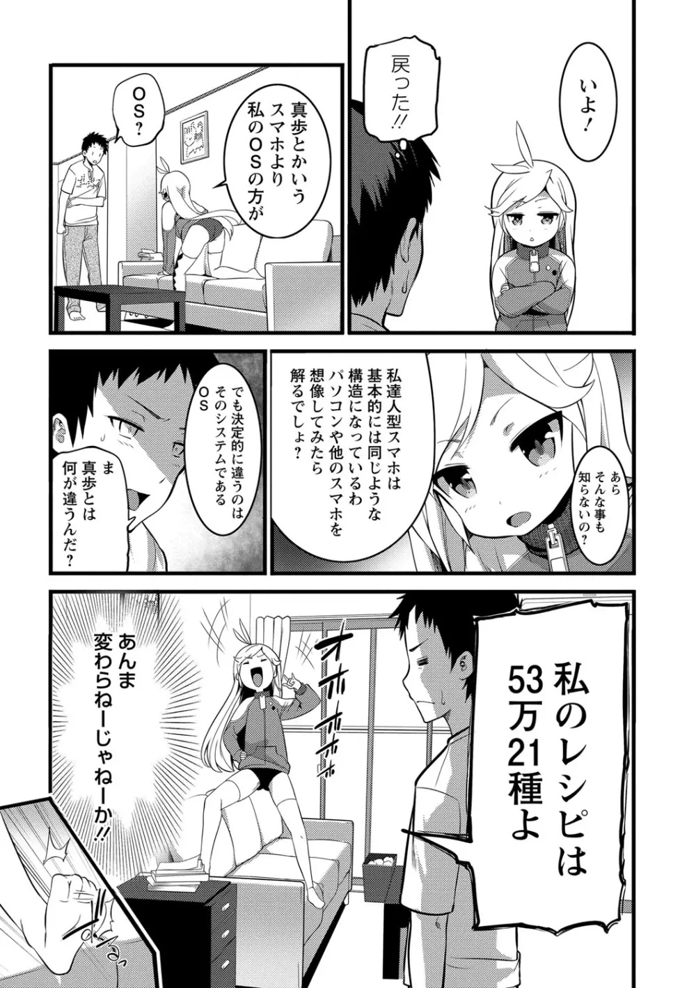 Girl Friend（有） Page.139