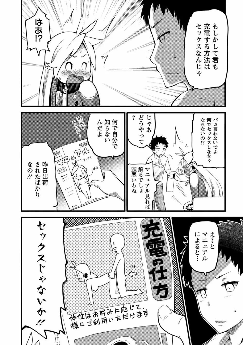 Girl Friend（有） Page.142