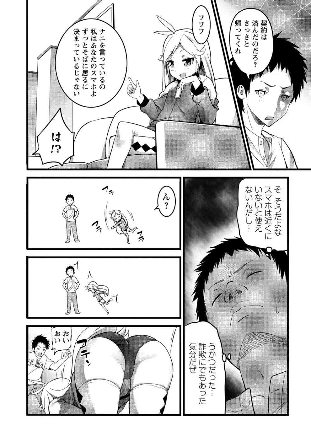 Girl Friend（有） Page.144