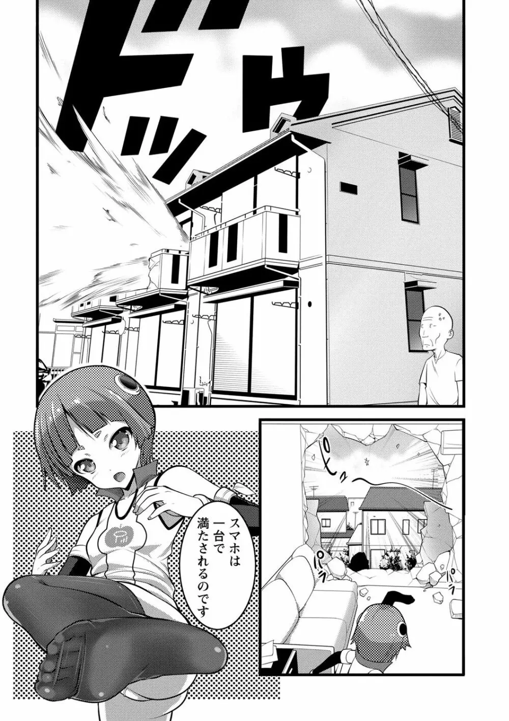 Girl Friend（有） Page.155