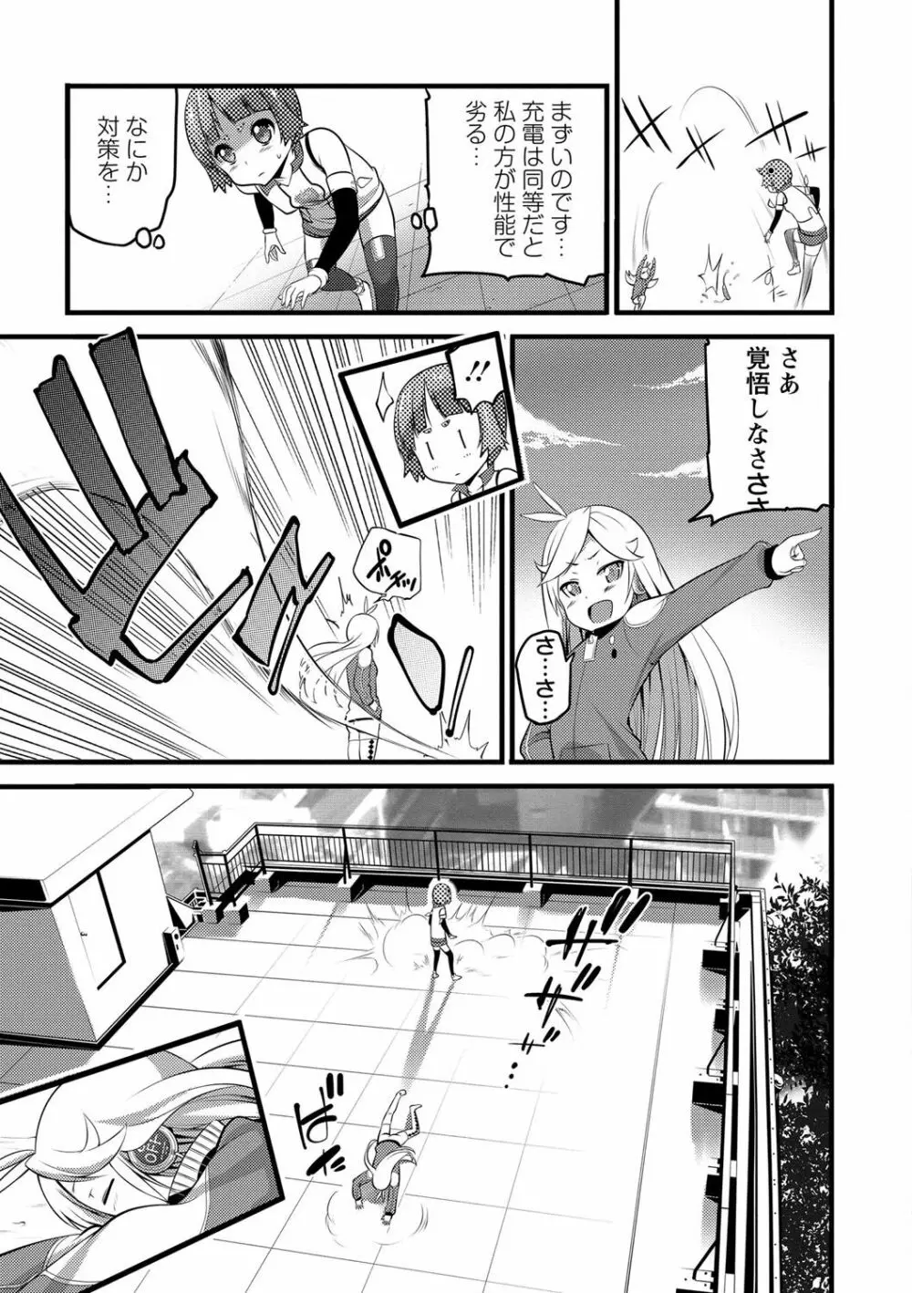 Girl Friend（有） Page.169