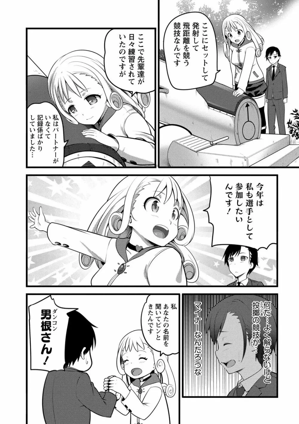 Girl Friend（有） Page.178