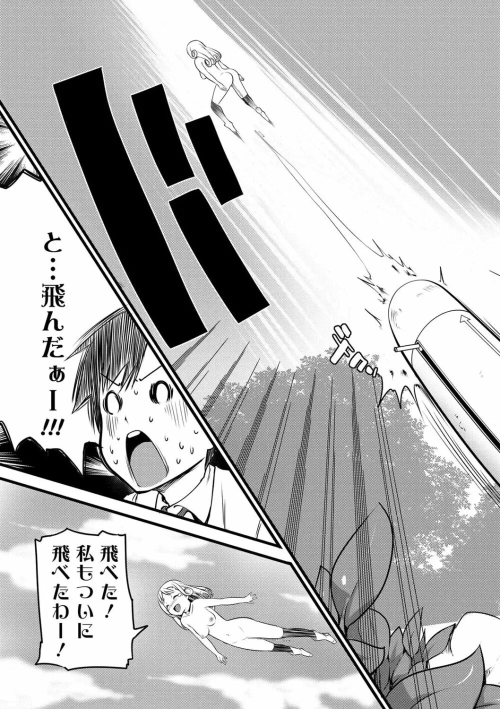 Girl Friend（有） Page.189