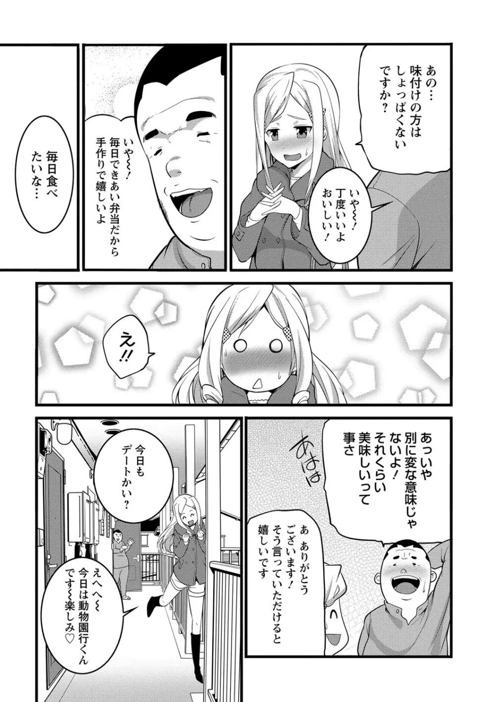 Girl Friend（有） Page.27