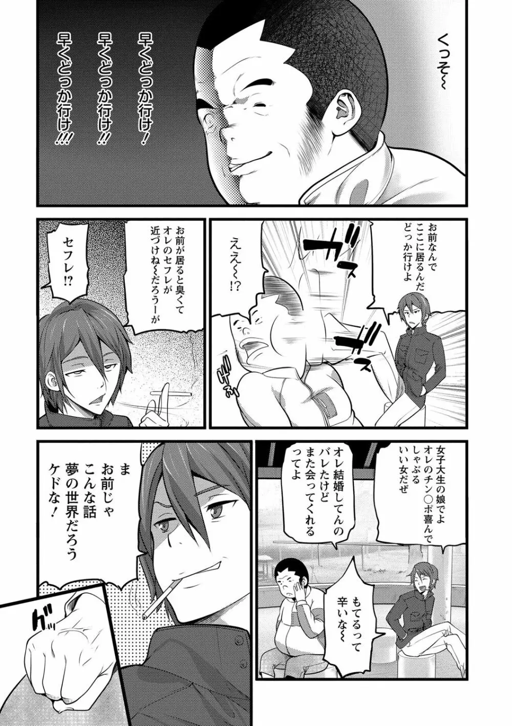 Girl Friend（有） Page.55