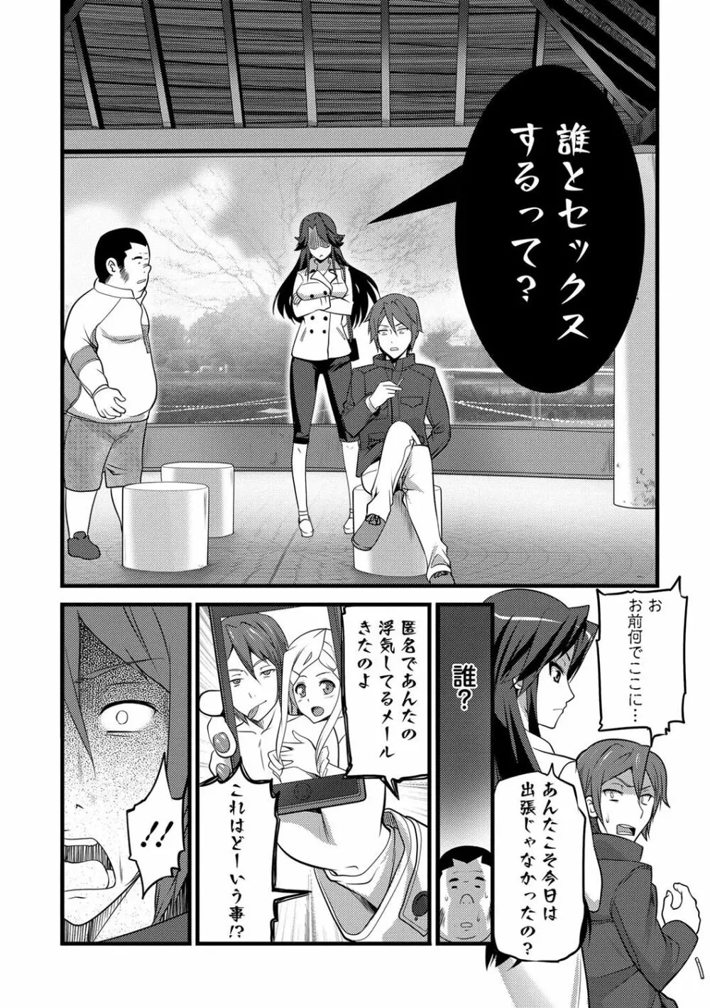 Girl Friend（有） Page.58