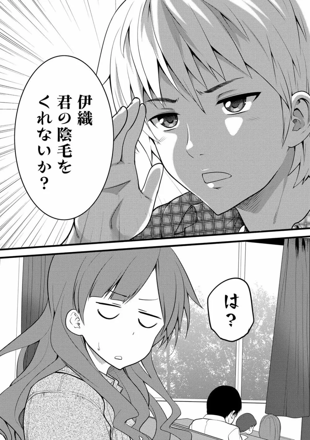 Girl Friend（有） Page.7