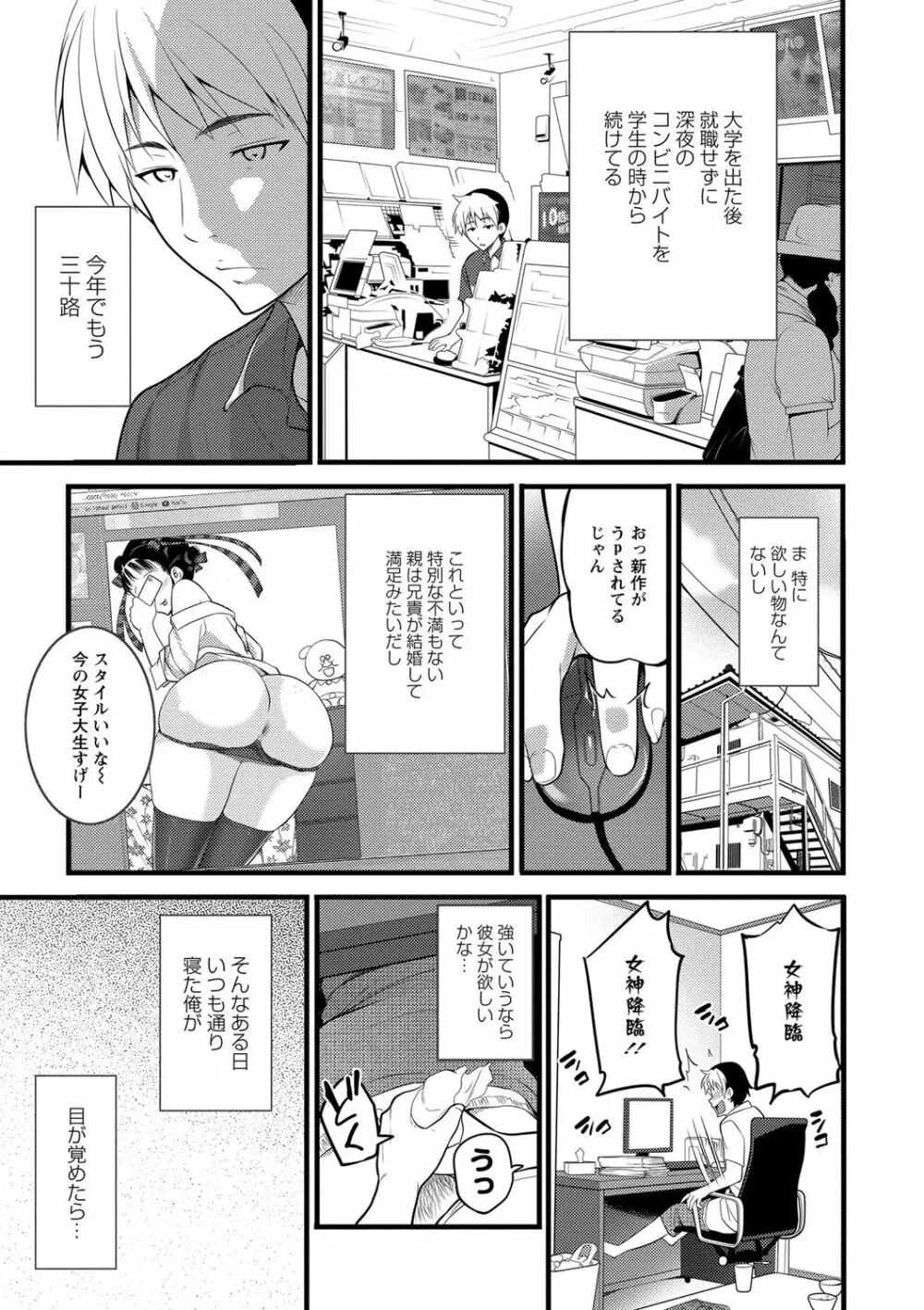 Girl Friend（有） Page.79