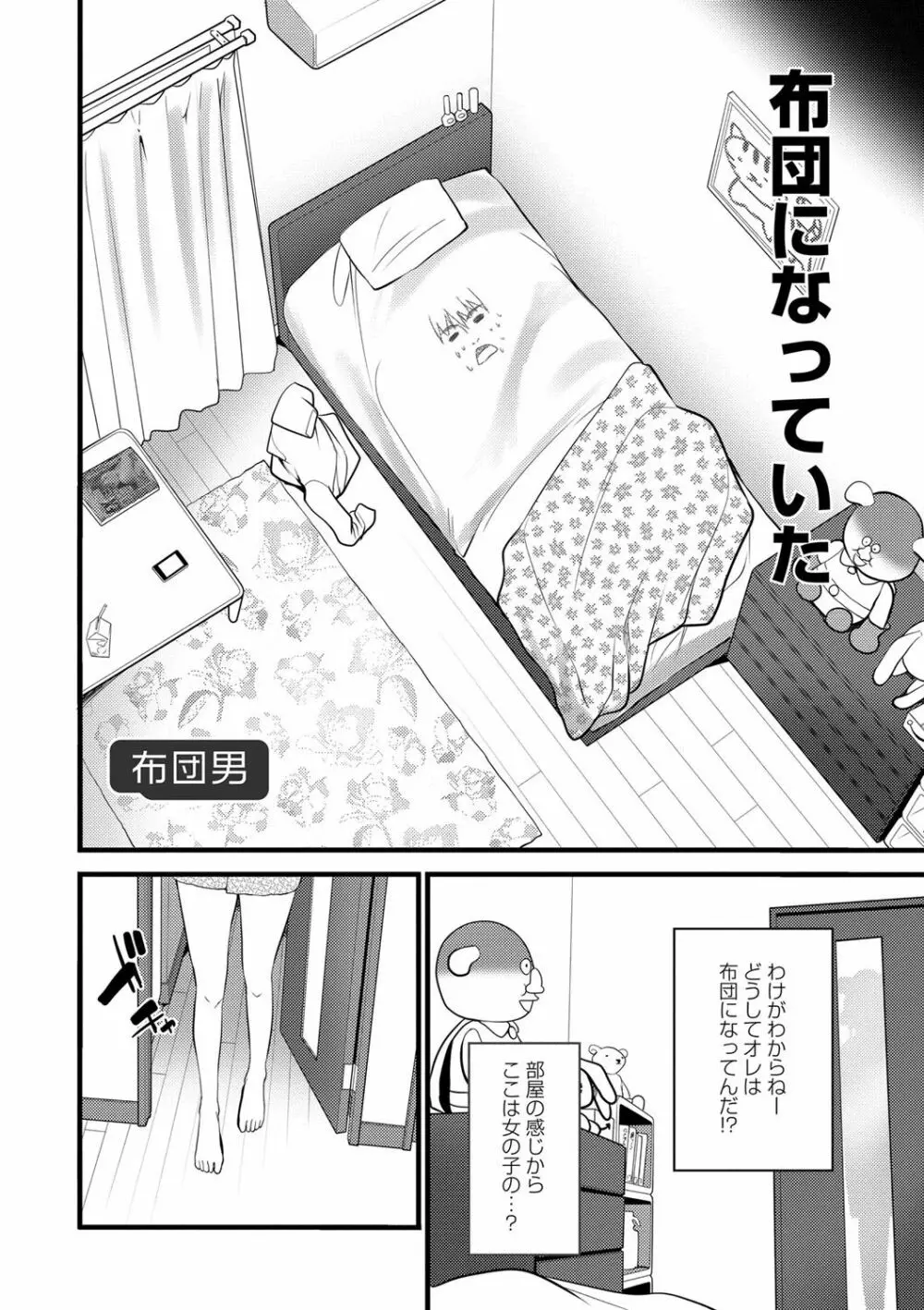 Girl Friend（有） Page.80