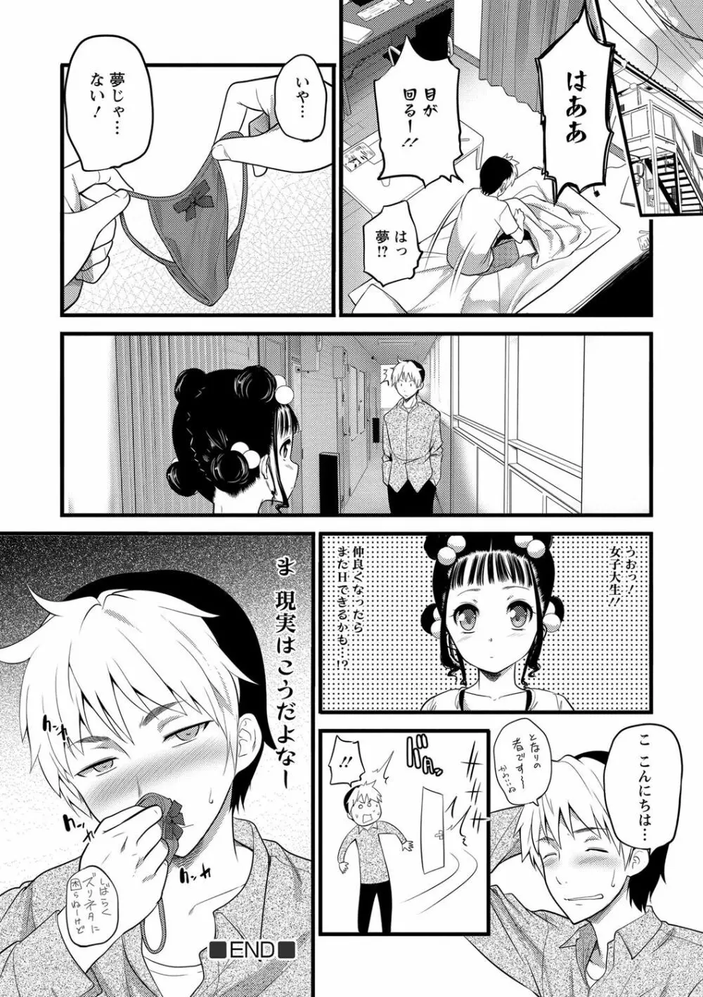 Girl Friend（有） Page.96