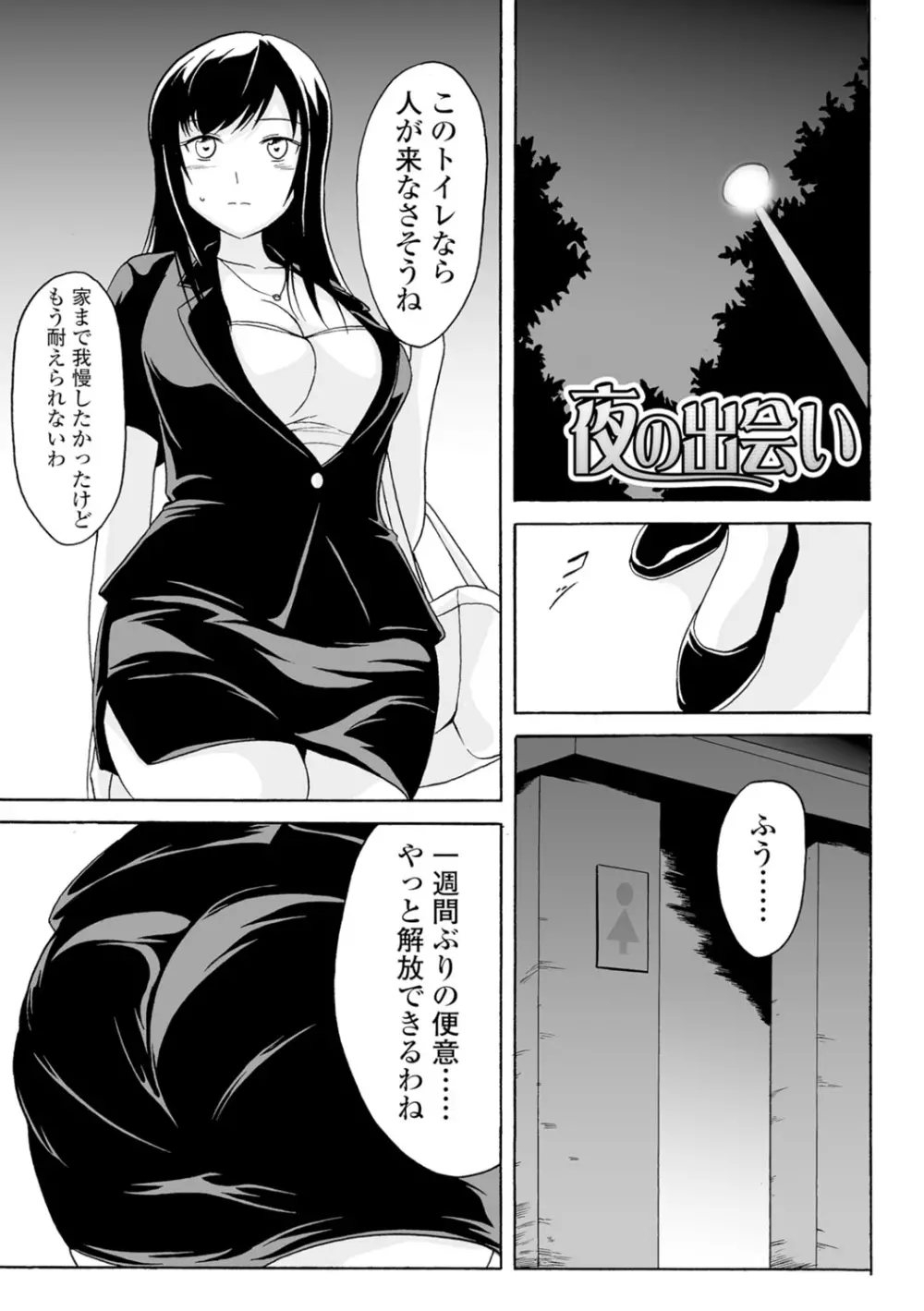 わたしたちのひりだす快楽 Page.24