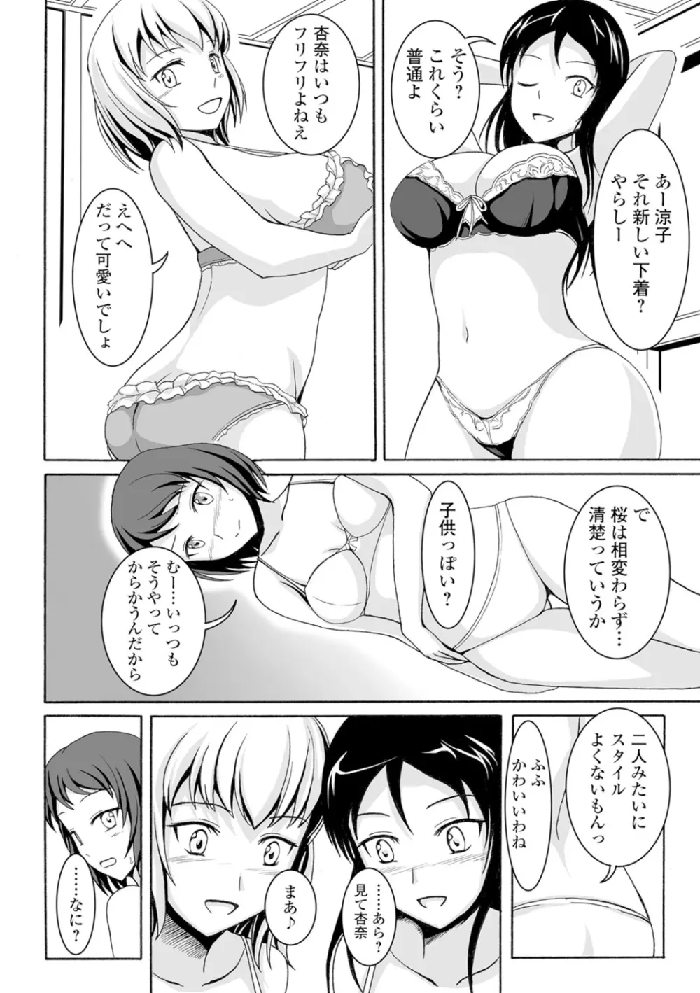 わたしたちのひりだす快楽 Page.59