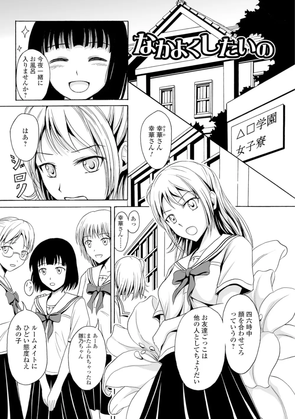 わたしたちのひりだす快楽 Page.92