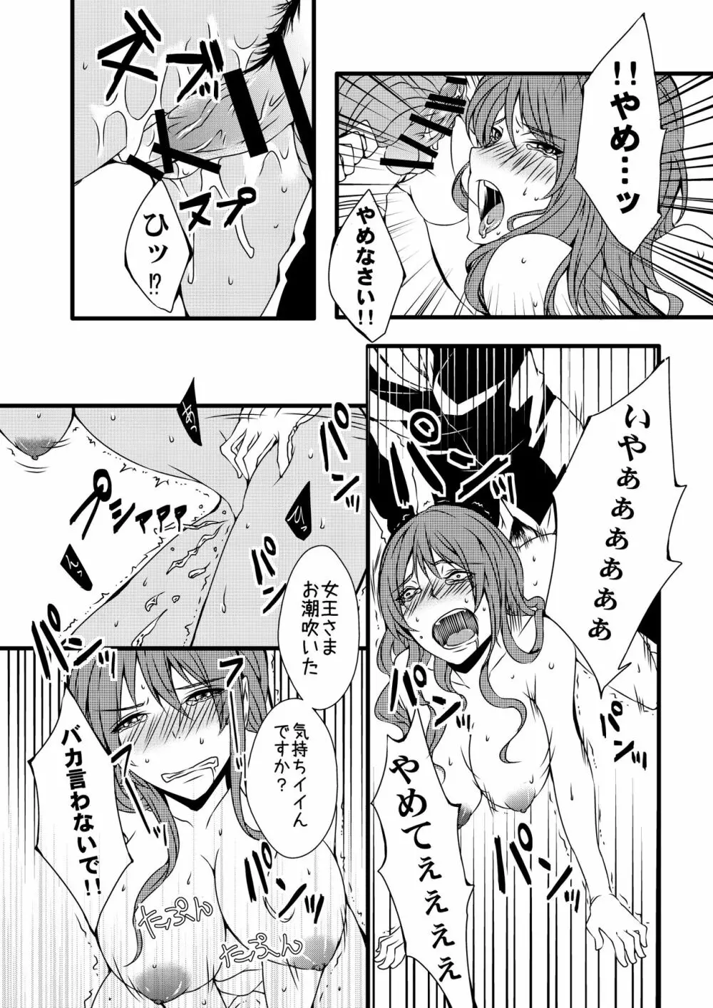 ふたなりアリスの狂ったお茶会 Page.15