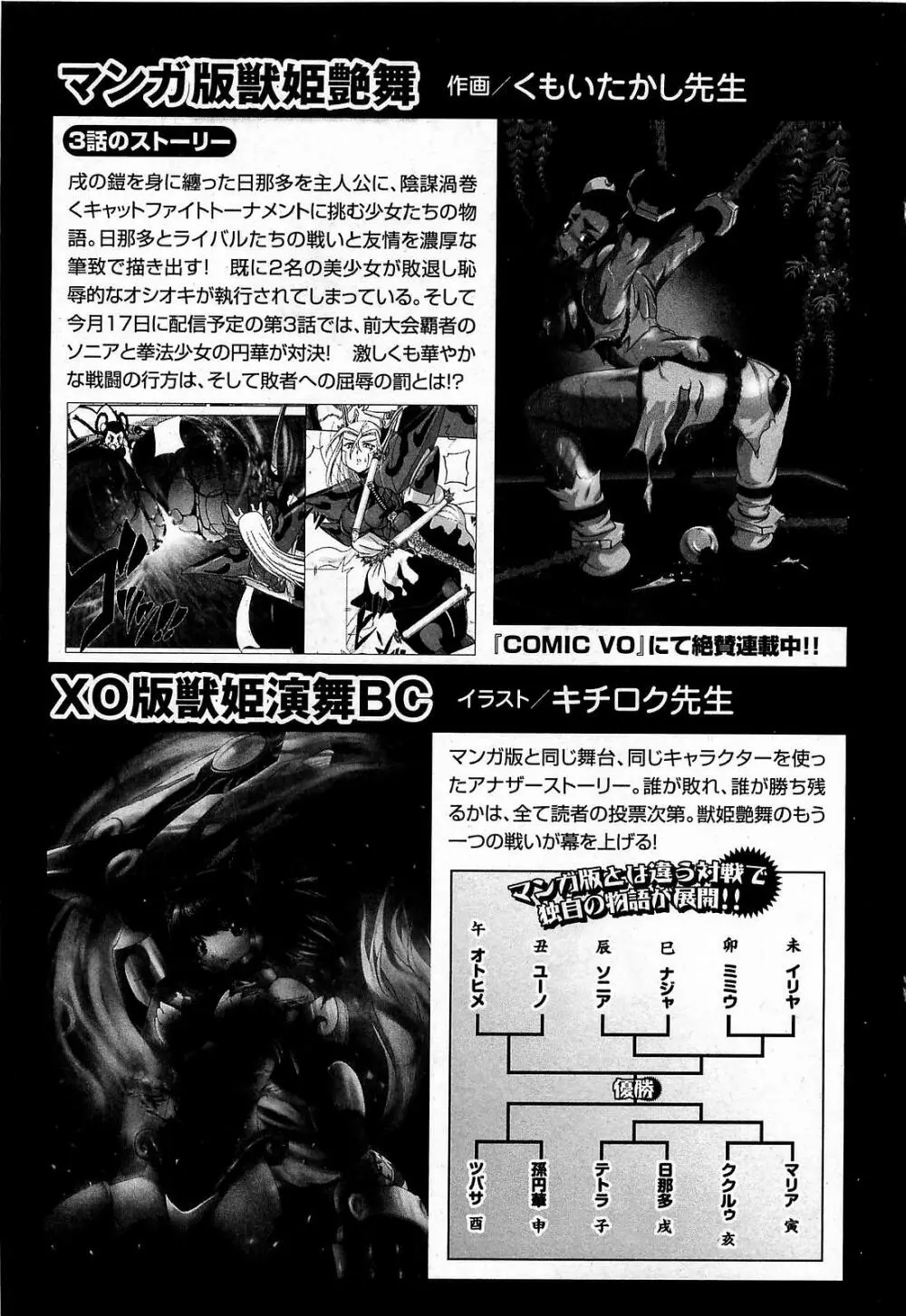 COMIC XO 2009年3月号 Vol.34 Page.107