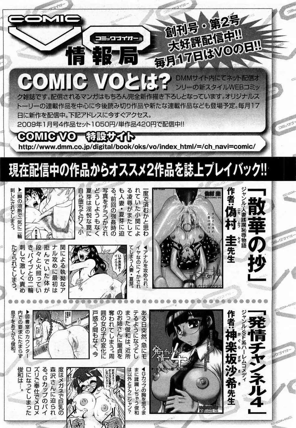 COMIC XO 2009年3月号 Vol.34 Page.162