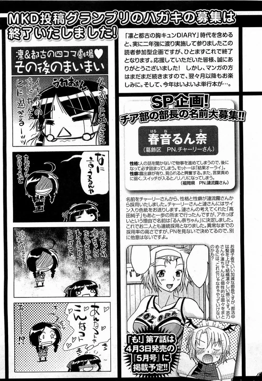 COMIC XO 2009年3月号 Vol.34 Page.53