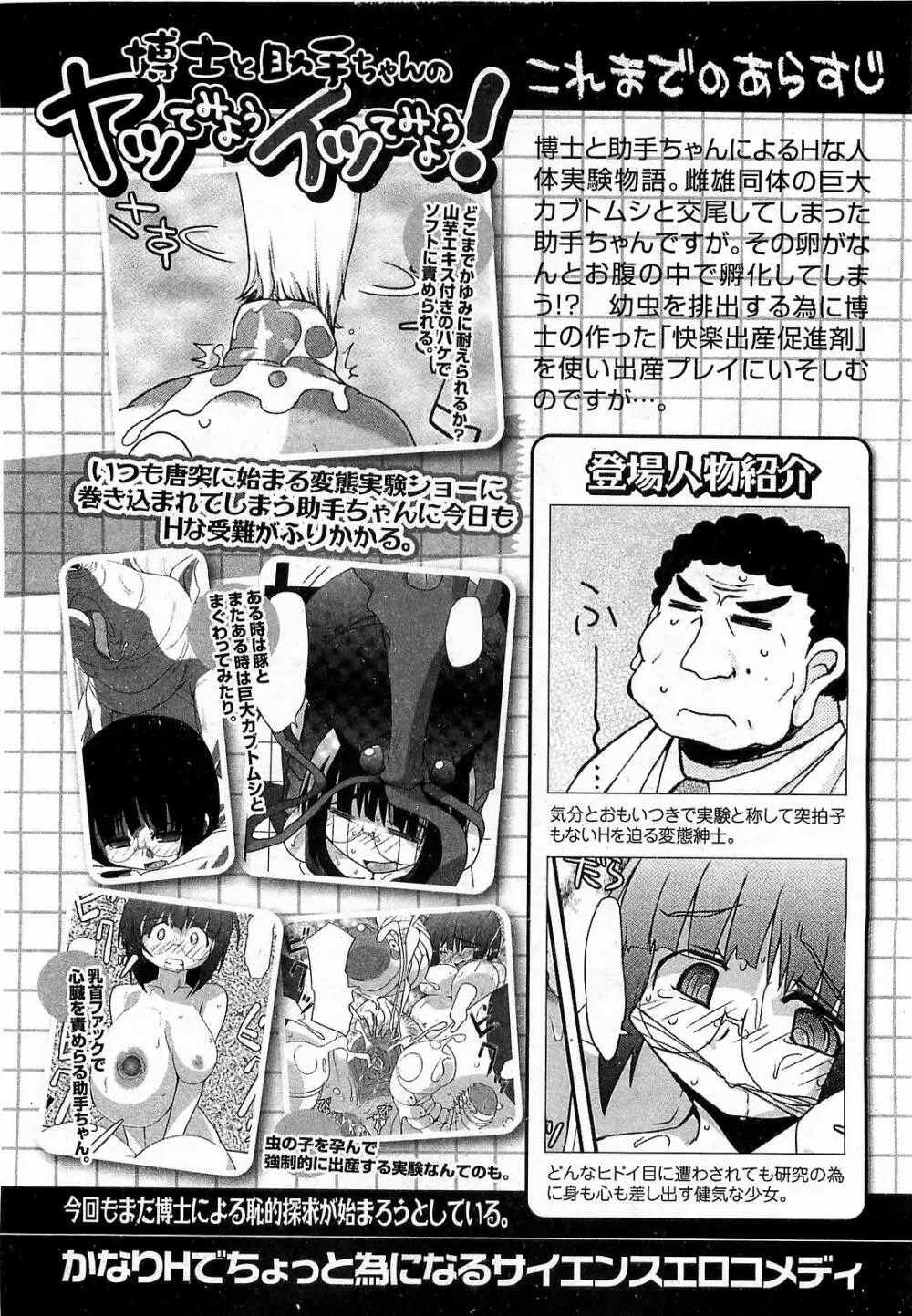 COMIC XO 2009年3月号 Vol.34 Page.54