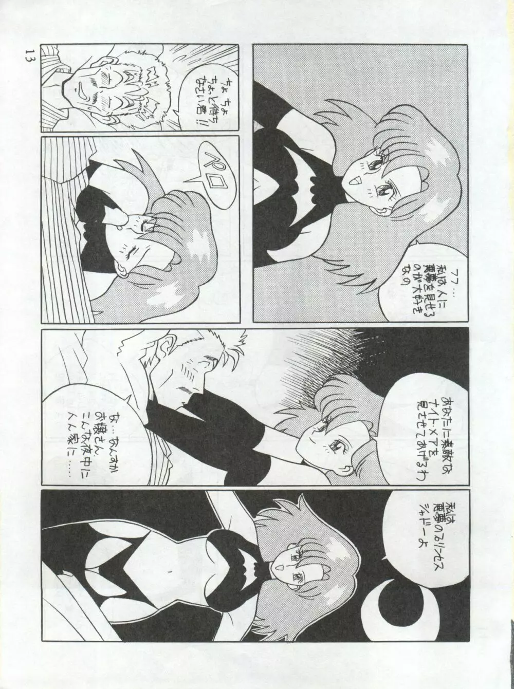 MOMO Page.13