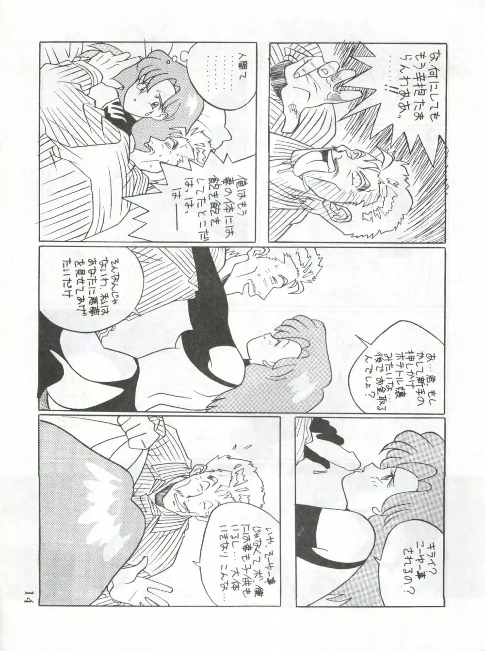 MOMO Page.14