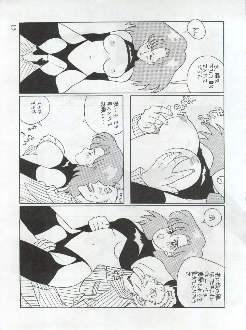 MOMO Page.15