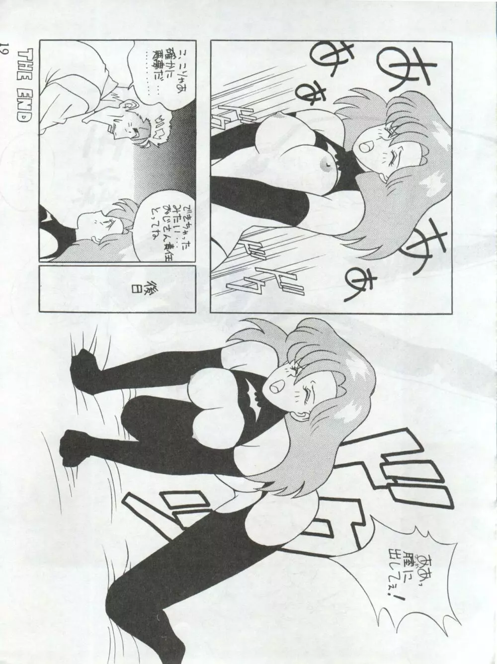 MOMO Page.19