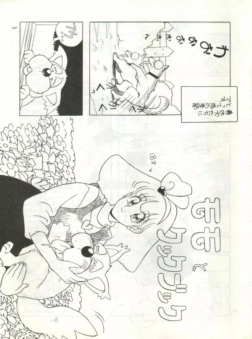 MOMO Page.3