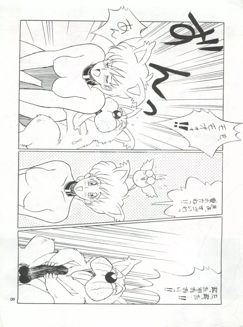 MOMO Page.8