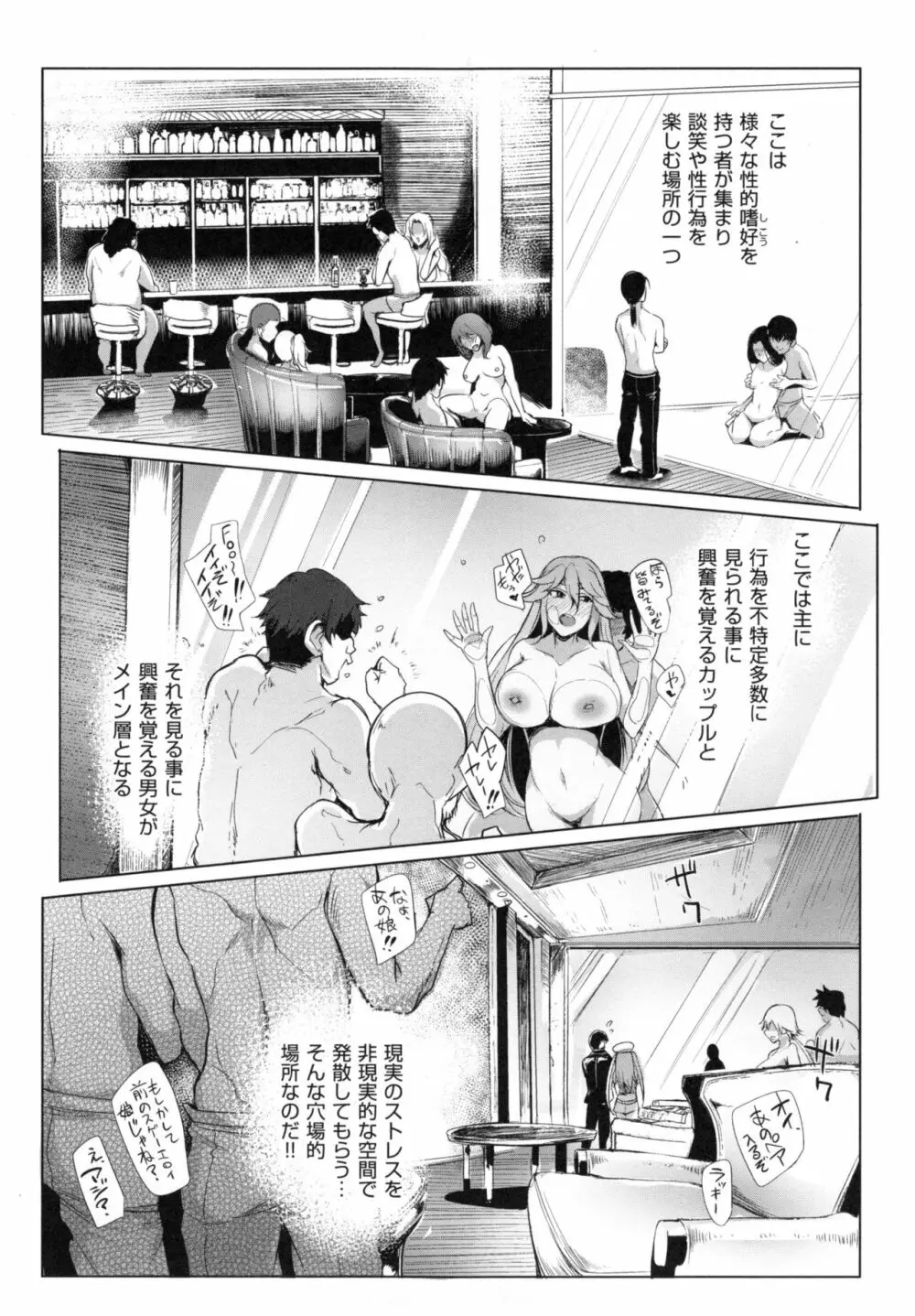生ハメ☆ギャルびっち！ Page.32