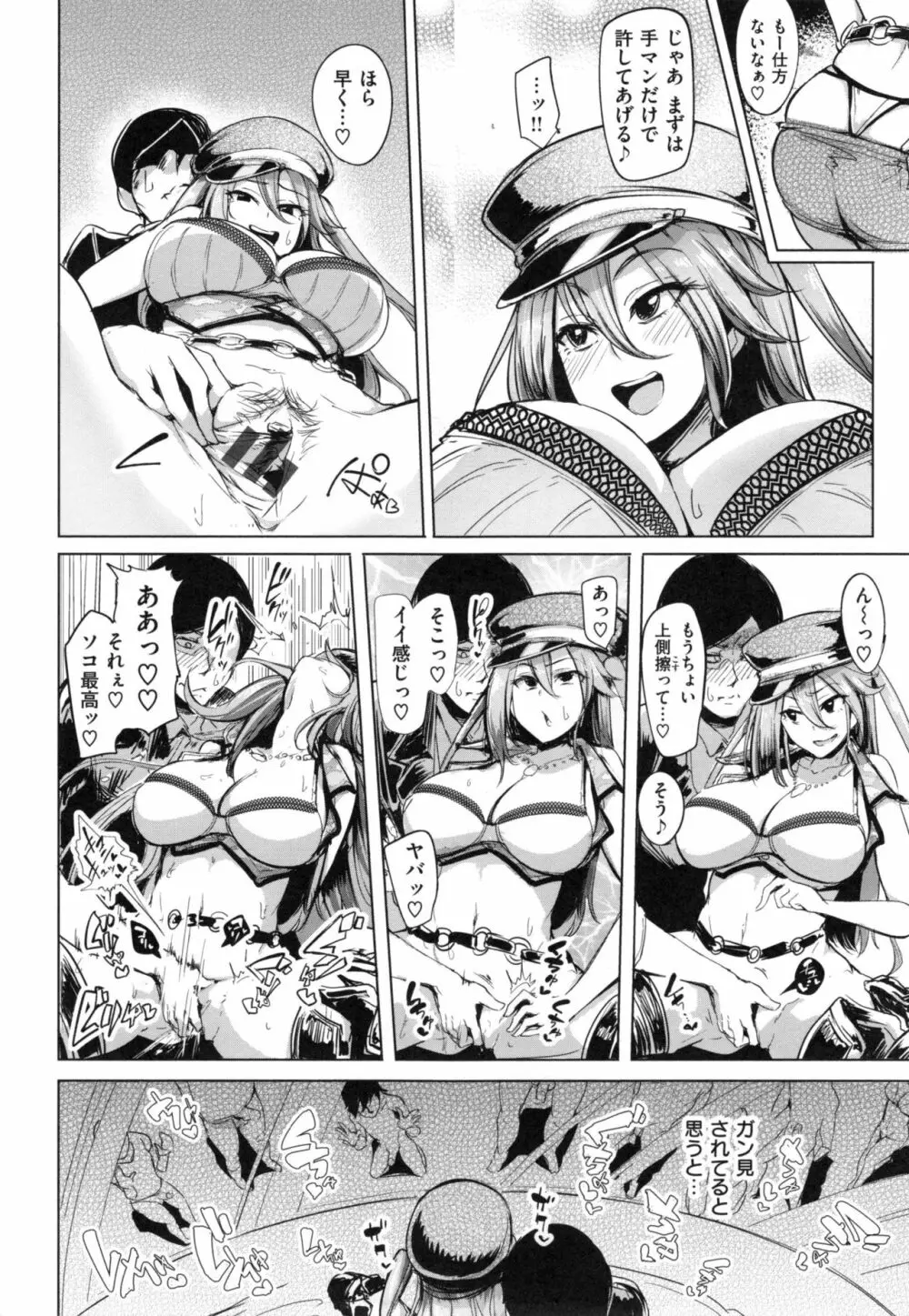 生ハメ☆ギャルびっち！ Page.35