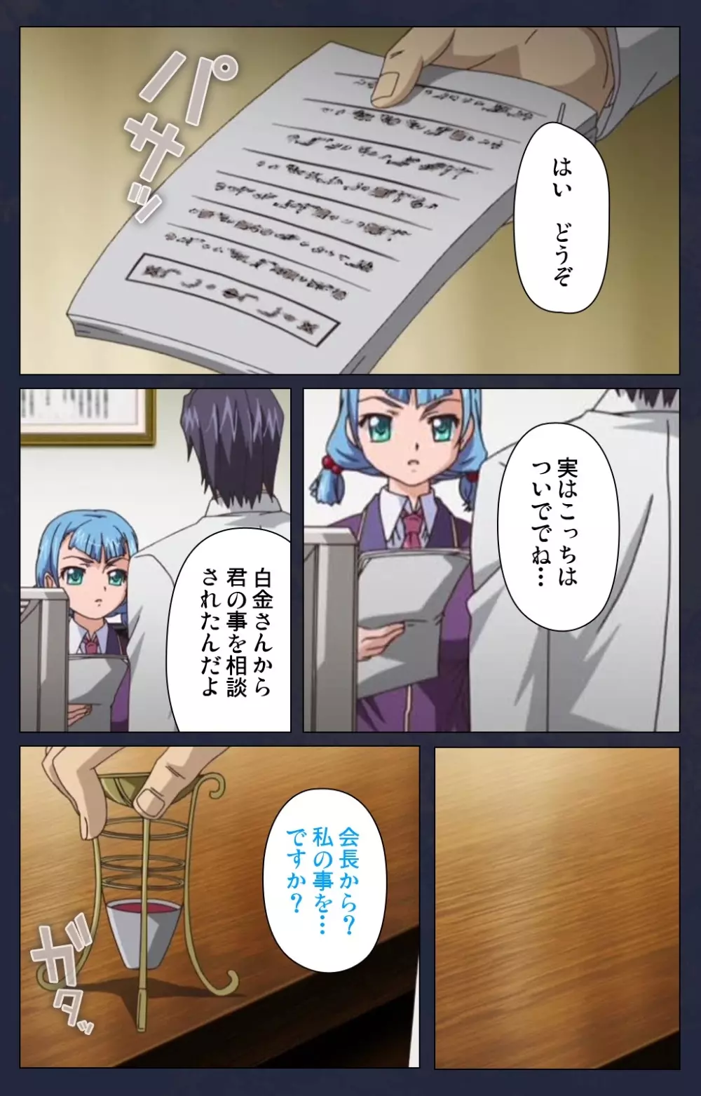 【フルカラー成人版】 催眠凌辱学園 第三話 集団催眠術 Complete版 Page.8