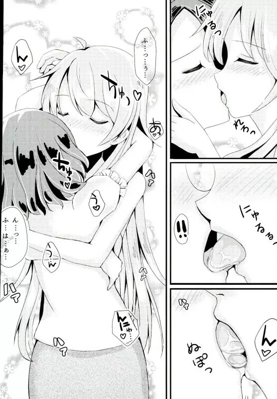 OLヒミツのザンギョウ Page.9